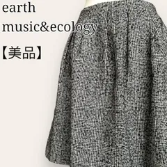 【美品】アースミュージックアンドエコロジー　フレアスカート　スパン糸ツイード