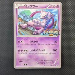 美品 ミュウツー バトルフェスタ2015 176/XY-P
