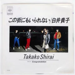 白井貴子『WE MUST CHANGE TAKAKO&CRAZYBOYS』DVD H523 DVD「白井貴子 WE MUST CHANGE TAKAKO & CRAZY BOYS LIVE '85