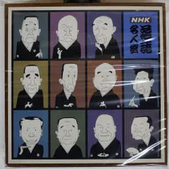 2025年最新】古今亭志ん生 LP 箱の人気アイテム - メルカリ