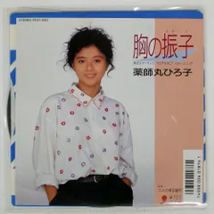 2025年最新】薬師丸ひろ子ブロマイドの人気アイテム - メルカリ