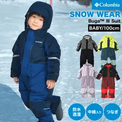 ジャンプスーツ ベビー コロンビア Columbia SC9036 バガ3スーツ スノーウェア つなぎ スキーウェア 男の子 女の子 キッズ 子供 雪遊び スノボ 冬 おしゃれ 100cm 95cm 105cm カバーオ
