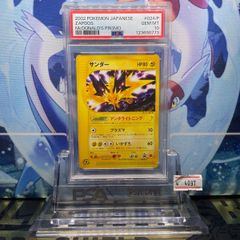 PSA10 サンダー カードe マクドナルド プロモ 024 2002 - メルカリ