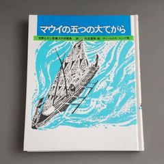 トルコ星座の男たち 飯島市朗傑作集1 グッピー書林 - メルカリ