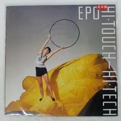 2025年最新】epo hi touchの人気アイテム - メルカリ