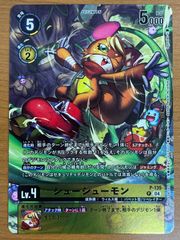シューシューモン 1枚 デジモンカード デジカ - メルカリ