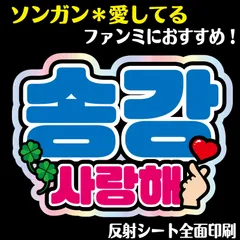 2025年最新】ファンサ ボードの人気アイテム - メルカリ