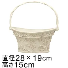 【新品】直径28cm おしゃれ 植木鉢 ボルド アラベスク バスケット 手付き オーバル 4リットル ホワイト系 エレガント 軽い 樹脂 だ円