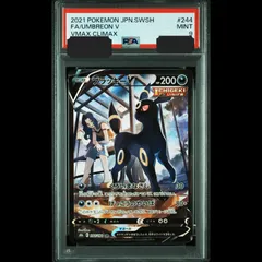 送料無料】ポケモンカード ブラッキーV CSR PSA9 PSA鑑定 s8b