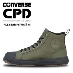 【現品限り】安全靴 コンバース CPD PS WG 2 HI ハイカット 26.0cm プロスニーカー オールスター JSAA A種 防寒 おしゃれ CONVERSE ALLSTAR オリーブ