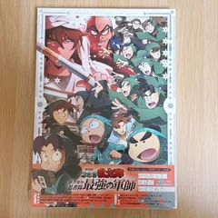 【新品未開封】BD 劇場版 忍たま乱太郎 ドクタケ忍者隊最強の軍師 豪華版 Blu-ray ブルーレイ