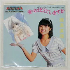 飯島愛 CD 七枚セット 飯島愛 シングル CD 3枚セット CDS 8cmCD - メルカリ