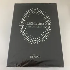 2026年最新】デヴィアス パックの人気アイテム - メルカリ