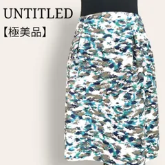 【極美品】アンタイトル　総柄　台形スカート　日本製