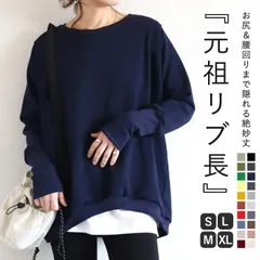 杢ダークグレー トレーナー レディース 秋 冬 春 おしゃれ 綿混 コットン混 大きいサイズ スウェット オーバーサイズ メンズ ユニセックス リブ長 裏毛 トップス 長袖 無地 [郵3]^t015^