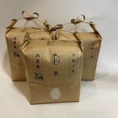 減農薬米 低農薬 白米 精米 新米 令和7年産 Freddo お米 3キロ3kg 兵庫県 特A地区 ヒノヒカリ ひのひかり 送料無料