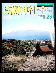 山陰の釣り場総覧 05 旧平田市 出雲市西部編 別冊山陰の釣り 保存版