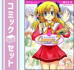 2025年最新】canvas2の人気アイテム - メルカリ