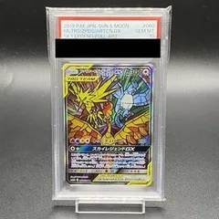 2025年最新】ファイヤー&サンダー&フリーザーGX psa10の人気アイテム