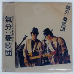 2025年最新】憂歌団 LPの人気アイテム - メルカリ