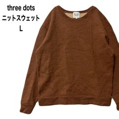 スリードッツ 長袖トレーナー スウェット グレージュ S コットン 