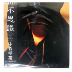 中森明菜 不思議 フォトカード付き　CD 未開封 未開封2CD 中森明菜 40周年企画14『 不思議 』 - メルカリ