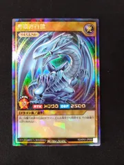 遊戯王ラッシュデュエル　青眼の白龍　ラッシュレア　初版　RD/KP01-JP000 ①
