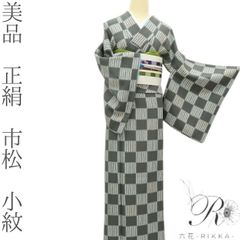 正絹 雨コート 着物コート モダンなチェック柄 衿切り替えデザイン 