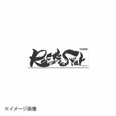 シャプトン ロックスター #10000 & #8000 & #6000 セット - メルカリ