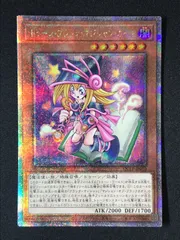 2026年最新】トゥーンブラックマジシャンガールの人気アイテム - メルカリ