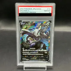 2025年最新】ルギアv sr psa10の人気アイテム - メルカリ