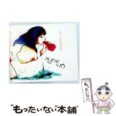 中古】 メキメキ力がつく受験英語の集中講義 / 宮崎 尊 / 草思社