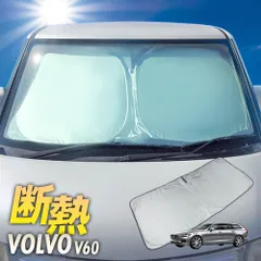 2026年最新】volvo 純正サンシェードの人気アイテム - メルカリ