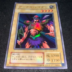 2026年最新】遊戯王 アックスレイダーの人気アイテム - メルカリ