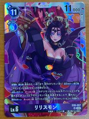 銀の茨の竜使い ルキエ　3枚　UR　CP03　Shadowverse 銀の茨の竜使いルキエ【LG】{CP03-042}《ウィッチ》 - カードラッシュ