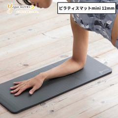 ユミコア マット 12mm ピンク - メルカリ