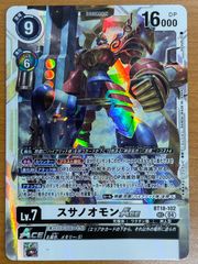 デジモンカードゲーム スサノオモン ACE SEC BT18-102 - メルカリ