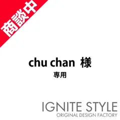 chucahn様 専用 オリジナルTシャツ LT001