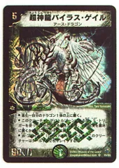 2025年最新】超神龍の復活 未開封の人気アイテム - メルカリ