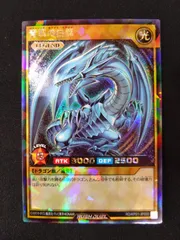遊戯王ラッシュデュエル　青眼の白龍　ラッシュレア　初版　RD/KP01-JP000 ④