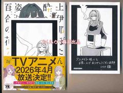 ☆アニメ化作品/特典20点付き [博] 明日ちゃんのセーラー服 12