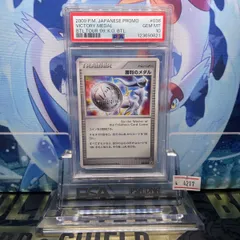 2025年最新】勝利のメダル ピカチュウ psa10の人気アイテム