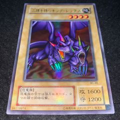 遊戯王 No.3847 2期 ウルトラ 二頭を持つキングレックス - メルカリ