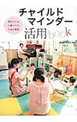 2025年最新】チャイルドマインダーの人気アイテム - メルカリ