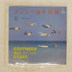 2025年最新】チャコの海岸物語の人気アイテム - メルカリ