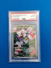 2025年最新】psa10 いっかねずみの人気アイテム - メルカリ