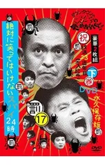 2025年最新】笑ってはいけないdvdの人気アイテム - メルカリ