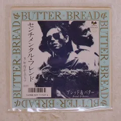 2025年最新】ブレッド&バター レコードの人気アイテム - メルカリ