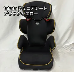 【シート洗濯済】TAKATA タカタ チャイルドシート　ブラック 新生児〜 2026年最新】チャイルドシート タカタの人気アイテム - メルカリ