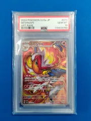 2025年最新】ゴウカザル psa10の人気アイテム - メルカリ